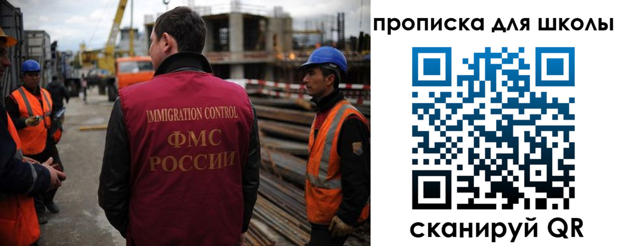 прописка для школы в Алапаевске