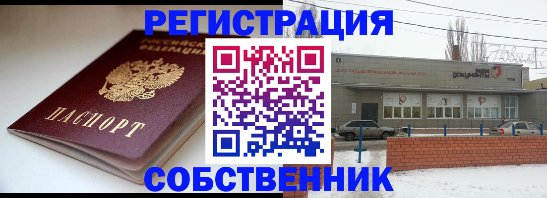 прописка паспорт в Алапаевске