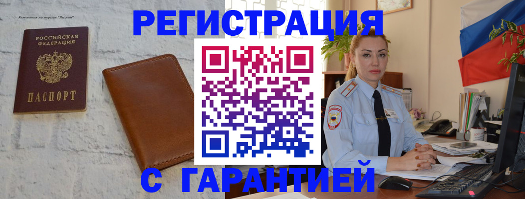 временная прописка в Алапаевске