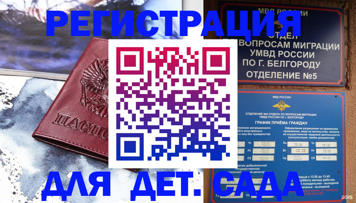 прописка поиск в Алапаевске