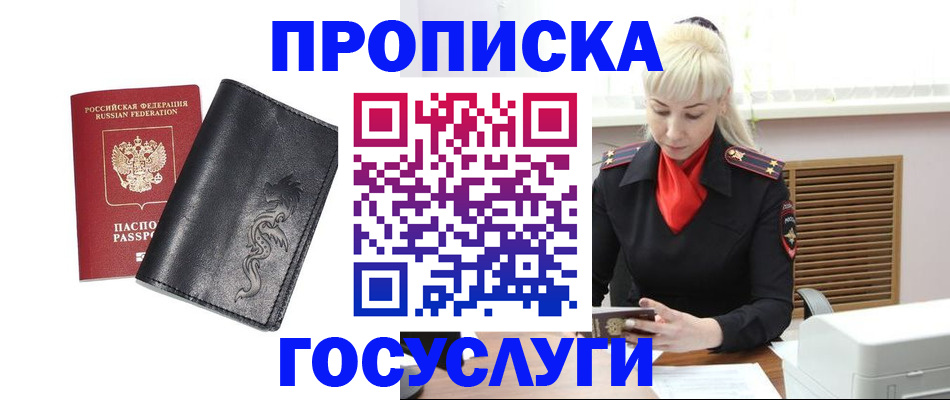 прописка поиск в Алапаевске