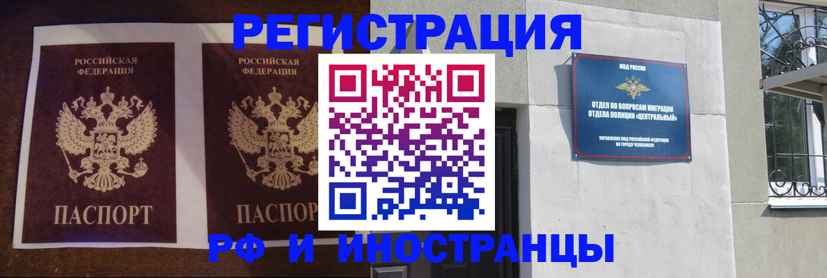 временная регистрация в квартире в Алапаевске